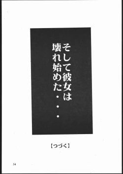 Page 33 of Shuukan Seinen Sunday 3