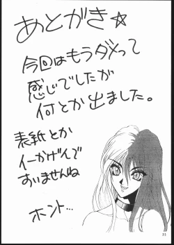 Page 34 of Shuukan Seinen Sunday 3