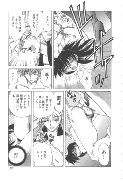 Page 104 of Reijou Shiiku Datenshi-tachi no Utage