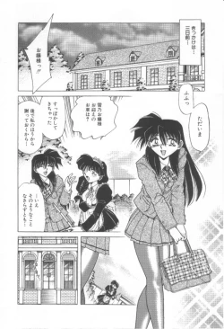 Page 7 of Reijou Shiiku Datenshi-tachi no Utage