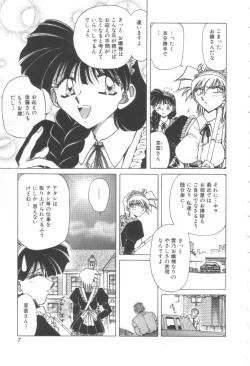 Page 8 of Reijou Shiiku Datenshi-tachi no Utage