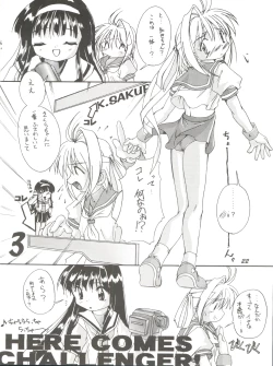 Page 21 of Kanzen Nenshou 2