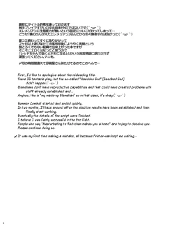 Page 4 of Ore, Naedoko ni Narimasu.