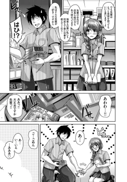 Page 23 of Another Line 〜バーチャルがリアルに！？女を堕として催淫レイプ！！〜 第8話