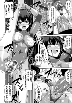 Page 4 of Another Line 〜バーチャルがリアルに！？女を堕として催淫レイプ！！〜 第8話