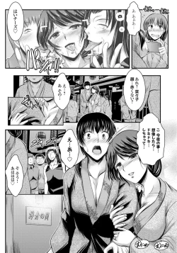 Page 7 of 寝取られ新妻菜々子 〜堕ちる妻 背徳の種付け温泉旅行〜