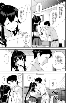 Page 10 of Yoru Yahagi