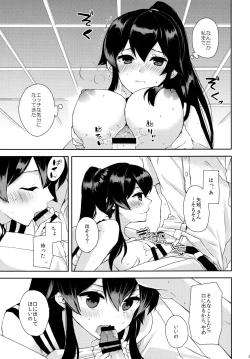 Page 20 of Yoru Yahagi