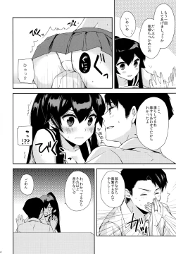 Page 23 of Yoru Yahagi