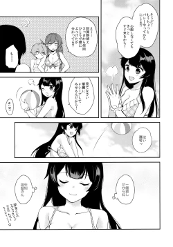 Page 6 of Yoru Yahagi