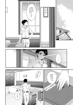 Page 7 of Yoru Yahagi