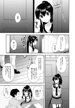 Page 8 of Yoru Yahagi