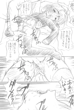 Page 19 of Sakura Iya ja nai mon