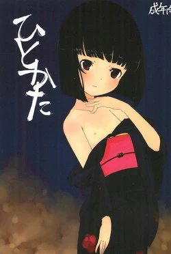 Download Hitokata