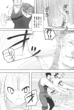 Page 12 of Mori Girl