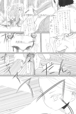 Page 24 of Mori Girl