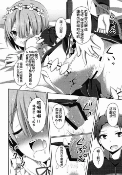 Page 12 of "A Subaru-kun Ecchi Shimasu?" "Chotto Barusu Nani Jiro Jiro Miten no yo"