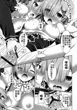 Page 19 of "A Subaru-kun Ecchi Shimasu?" "Chotto Barusu Nani Jiro Jiro Miten no yo"