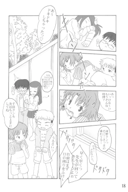 Page 18 of Hontou ni Atta Shougakkou no Kyoukasho