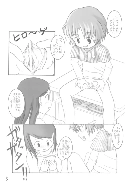 Page 3 of Hontou ni Atta Shougakkou no Kyoukasho