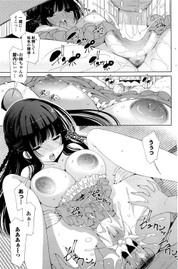 Page 102 of COMIC Penguin Celeb 2016-07