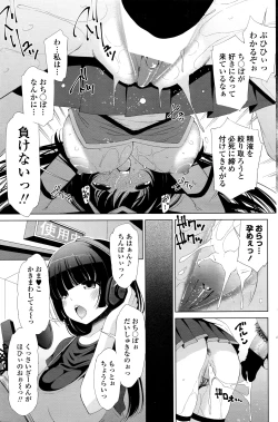 Page 106 of COMIC Penguin Celeb 2016-07