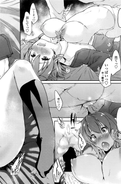 Page 151 of COMIC Penguin Celeb 2016-07