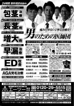 Page 233 of COMIC Penguin Celeb 2016-07