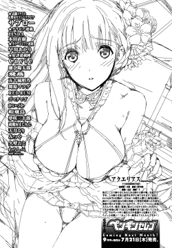 Page 237 of COMIC Penguin Celeb 2016-07