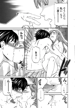 Page 24 of COMIC Penguin Celeb 2016-07