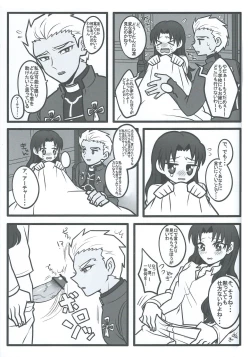 Page 17 of Rin-chan ga Futanari ni Natte Archer to Ecchi Suru Hon