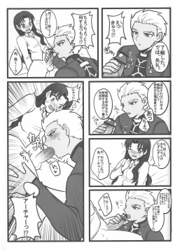 Page 19 of Rin-chan ga Futanari ni Natte Archer to Ecchi Suru Hon