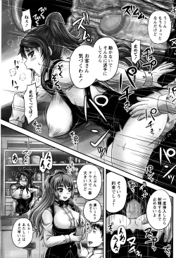 Page 100 of COMIC Masyo 2016-07