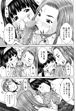 Page 148 of COMIC Masyo 2016-07