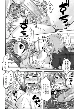 Page 15 of COMIC Masyo 2016-07