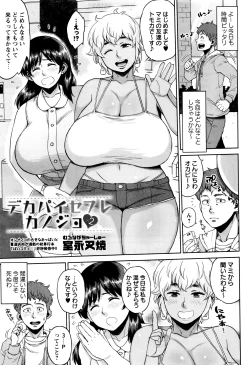 Page 182 of COMIC Masyo 2016-07