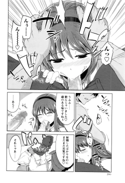 Page 251 of COMIC Masyo 2016-07