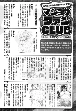 Page 287 of COMIC Masyo 2016-07