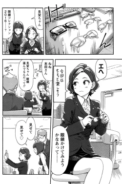 Page 115 of Namaiki! 2016-07