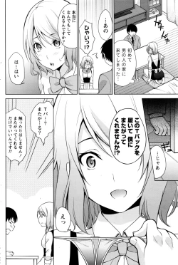 Page 139 of Namaiki! 2016-07