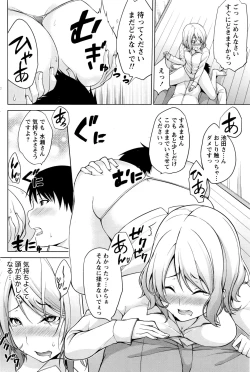 Page 145 of Namaiki! 2016-07