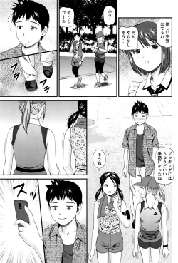 Page 158 of Namaiki! 2016-07