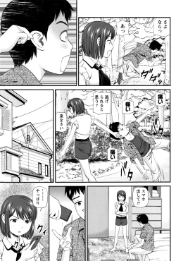 Page 160 of Namaiki! 2016-07