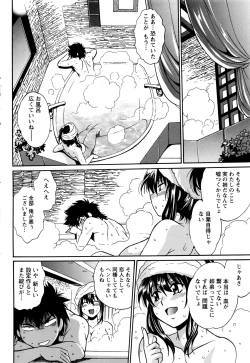 Page 193 of Namaiki! 2016-07