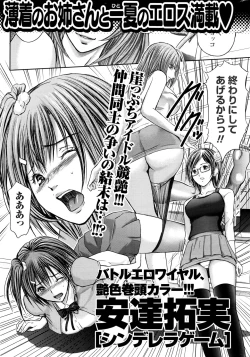 Page 230 of Namaiki! 2016-07