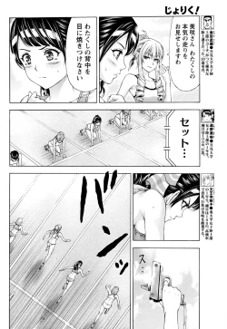 Page 43 of Namaiki! 2016-07