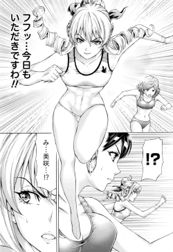 Page 44 of Namaiki! 2016-07