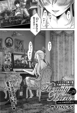 Page 60 of Namaiki! 2016-07