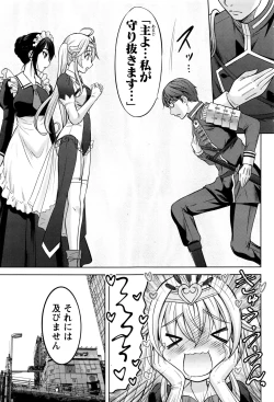 Page 72 of Namaiki! 2016-07