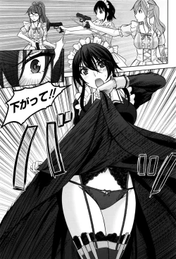 Page 76 of Namaiki! 2016-07